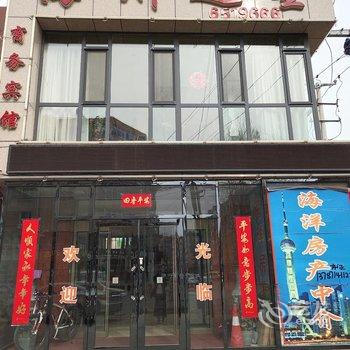 阜新海州之星商务宾馆酒店提供图片