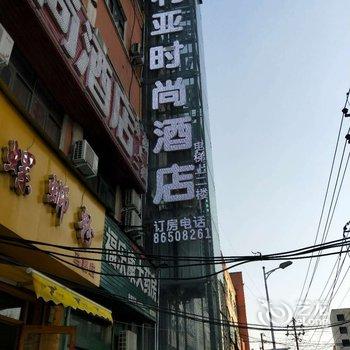 郑州利亚时尚酒店(河南建筑学校店)酒店提供图片