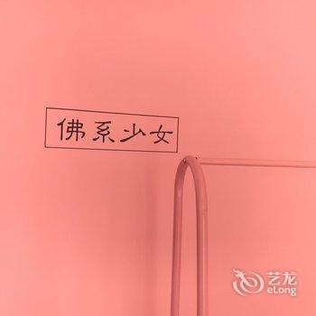 陋舍唐公寓(西安3号店)酒店提供图片