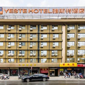 雅斯特酒店(南宁火车站广场店)酒店提供图片