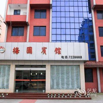 石首梅园宾馆酒店提供图片