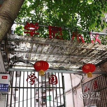 重庆荣昌核心区宜家民宿带机麻精装套房酒店提供图片