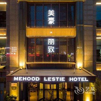 美豪丽致酒店(郑州郑东新区会展中心旗舰店)酒店提供图片