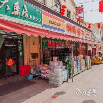 青岛青岛你若安好便是晴天公寓酒店提供图片