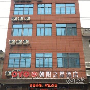 西安朝阳之星酒店酒店提供图片