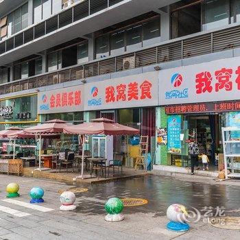 重庆左右民宿(千佛寺分店)酒店提供图片