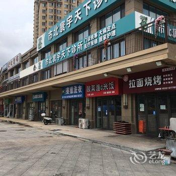 青岛和适之家公寓酒店提供图片