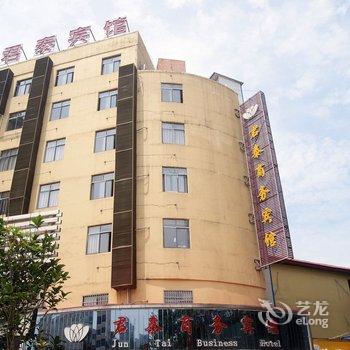 九江君泰商务宾馆酒店提供图片
