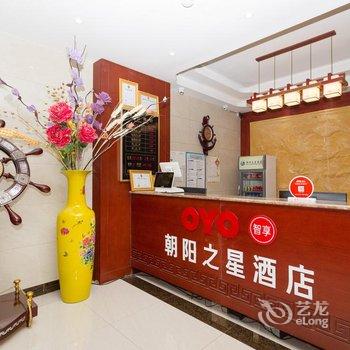 西安朝阳之星酒店酒店提供图片
