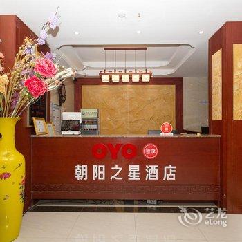 西安朝阳之星酒店酒店提供图片