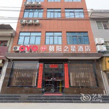 西安朝阳之星酒店酒店提供图片