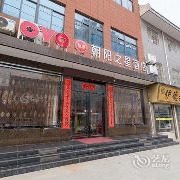 西安朝阳之星酒店酒店提供图片