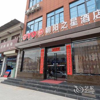 西安朝阳之星酒店酒店提供图片