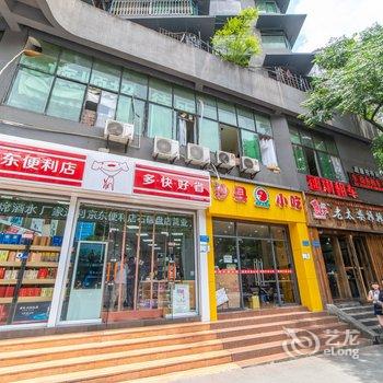 重庆赤脚妖精公寓酒店提供图片