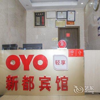 广州新都宾馆酒店提供图片