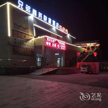 道真兄弟商务快捷酒店酒店提供图片