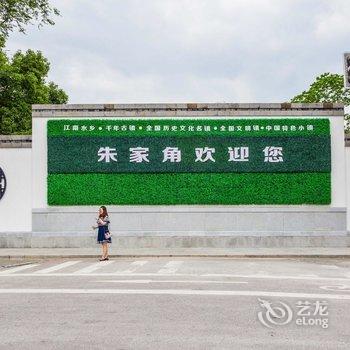 上海程程家公寓1号(康业路分店)酒店提供图片