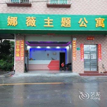 广州娜薇主题公寓(大洲地铁站店)酒店提供图片