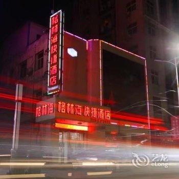 格林海连锁酒店(洪洞牛站街店)酒店提供图片