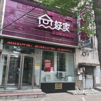 锦州好家旅馆酒店提供图片