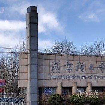 三河休闲时光民宿(6号店)酒店提供图片