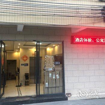 永峰家园(余荫山房景区店)酒店提供图片
