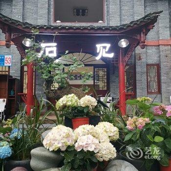 青城后山石见民宿(泰安古镇店)酒店提供图片