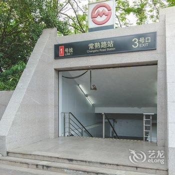 上海花间堂梧桐道公寓酒店提供图片