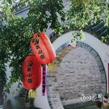 北京青山园酒店酒店提供图片