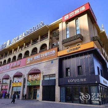 北京路客民宿BD7460酒店提供图片