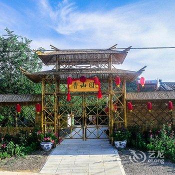 北京青山园酒店酒店提供图片