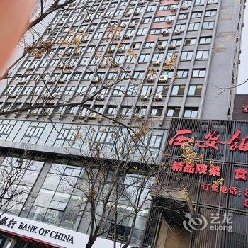 西安开口笑公寓酒店提供图片