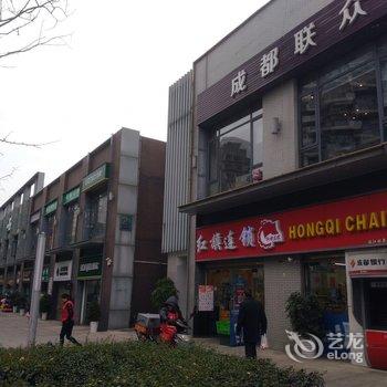 成都凭栏观海度假别墅(2号店)酒店提供图片