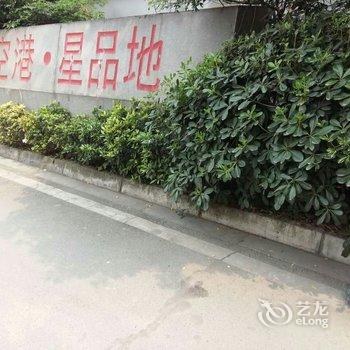 成都柠檬茶一杯特色民宿酒店提供图片