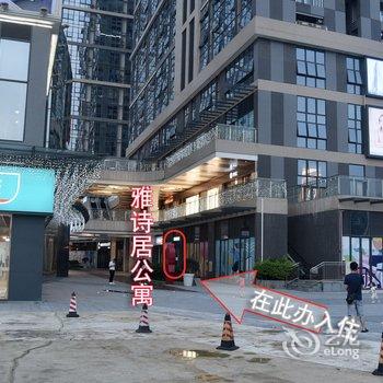 雅诗居公寓(东莞南城蜂汇店)酒店提供图片