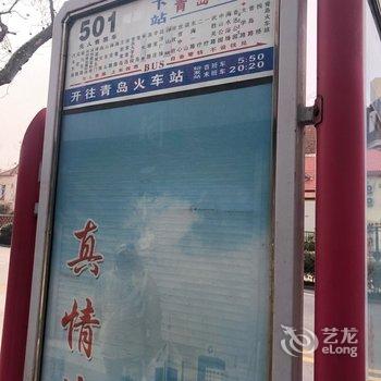 青岛旮旯公寓酒店提供图片