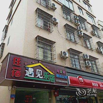 遇见乐居精品公寓(广州理工学院店)酒店提供图片