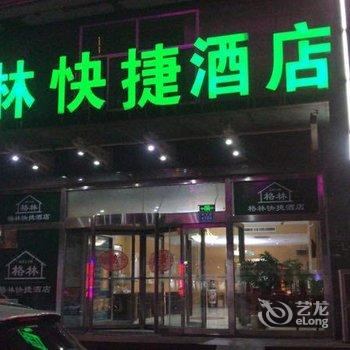 潍坊格林快捷酒店酒店提供图片