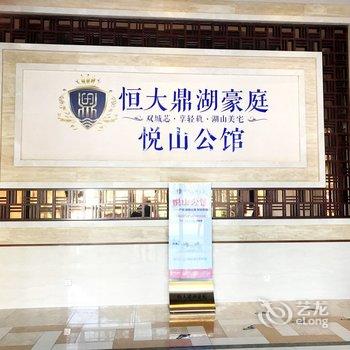 肇庆酒心朱古力公寓(2号店)酒店提供图片