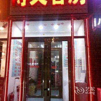 长春博文客房旅馆酒店提供图片