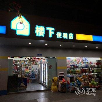 成都魏魏魏的家公寓酒店提供图片