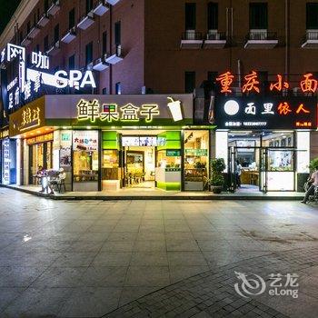 上海郁郁葱葱小屋(2号店)酒店提供图片