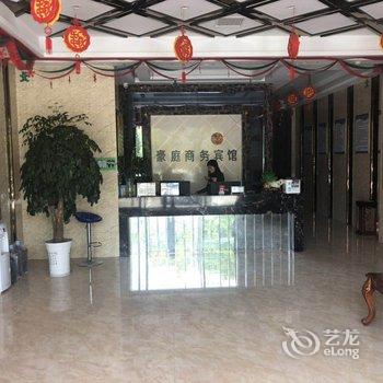 枣阳豪庭商务酒店酒店提供图片