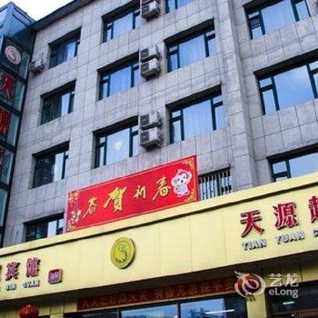 榆树天源宾馆酒店提供图片