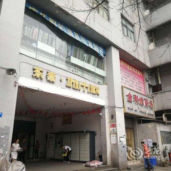 重庆金豪公寓酒店提供图片