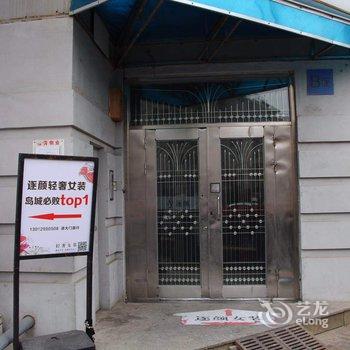 青岛卓雅时尚民宿酒店提供图片
