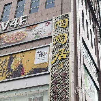 广州阿布之家公寓(2号店)酒店提供图片