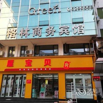 苍溪格林商务宾馆酒店提供图片