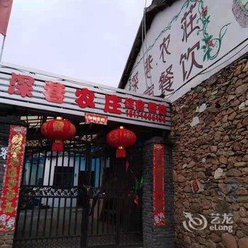 武汉深巷农庄(姚家山风景区店)酒店提供图片