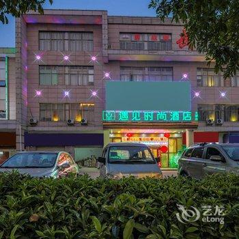 遇见云来酒店(东莞清溪土桥店)酒店提供图片